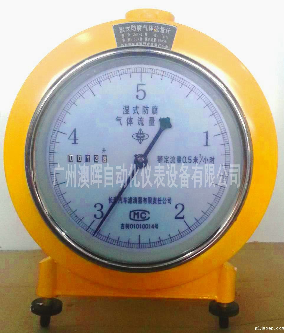 湿式气体流量计