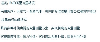 质量型平衡流量计